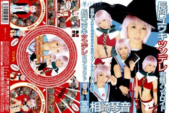 Yuuki Nagato Tsundere Organic Android 相崎琴音
