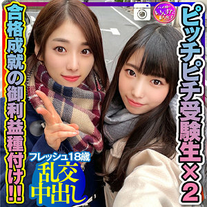 みーぱん＆ひよたん