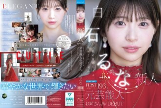 ERSTER EINDRUCK 193 Natürliche Niedlichkeit und raffinierte Eleganz Ehemalige Promi-Schwester gibt AV-Debüt Runa Shiraishi