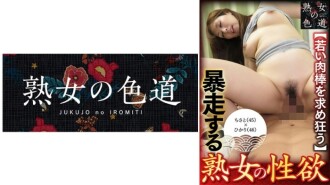 폭주하는 숙녀의 성욕 385 3