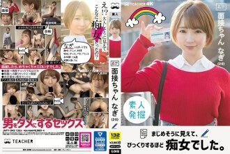 Phỏng vấn-chan Nagi (20) Cô ấy trông có vẻ nghiêm túc, nhưng thật không ngờ cô ấy lại là một con đĩ. Nagi mamiya