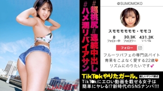 [Saddle tide Leviathan] SNS หยิบป้ายสาวของร้านขายพาร์เฟ่ต์ผลไม้ที่ลงวิดีโออีโรติกบน TikT ● k! !! สาวสวยระดับไอดอลเป็นปลาหมึกที่มีลูกสูบโต้งที่ไร้ความปราณี! !! เป็นสิ่งที่หลีกเลี่ยงไม่ได้ที่จะต้องมีการแข็งตัวเต็มที่และม้วนตัวขึ้นราวกับว่าก้นลูกพีชสุดลูกหูลูกตาในขณะที่โปรยน้ำ! !! [Tik T ● k สาวทำ. @ 00001]
