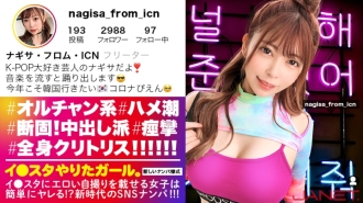 【Ni●iu9인분의 귀여움】이●스타에 에로틱한 셀카를 올리는 K-POP 여자를 SNS 헌팅! ! 이 여자, 전신 클리토리스! ! ! 안면 편차치 MAX의 오르짱 여자가 오로지 경련하고 이키 걷는다! ! ! 민감도 MAX에 대해, 빼놓을 곳의 찍힌 높이가 이상합니다! ! ! 【이●스타한 여자.其の拾弐】