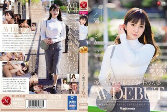 Une femme mariée d'un soignant actif qui aime grand-père et grand-père Ichinose Nodoka 32 ans AV DEBUT