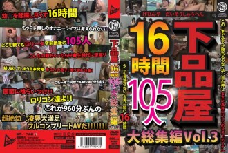 Toko Kotor 16 Jam 105 Orang Omnibus Besar Vol.3