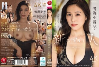 « Même si je suis femme au foyer, même si j'appartiens à quelqu'un d'autre, est-ce mal de vouloir être aimée ? » Narumi Koyuki, 36 ans, fait ses débuts dans le X. Délicate et pourtant dotée d'une poitrine généreuse, élégante et pourtant sulfureuse… Les contrastes de cette femme mariée rendent les hommes fous.