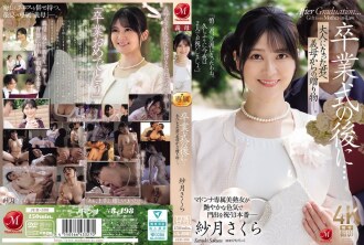 After the graduation ceremony... A gift from your stepmother to you now that you're an adult. Satsuki Sakura