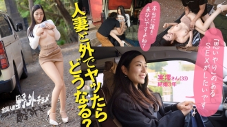 【在外面和已婚女人發生性關係會怎麼樣？ ] 奇聞趣事外面有一個漂亮的胸部妻子，氣氛美麗。一個美麗的妻子，似乎非常喜歡性，而且她的陰戶很緊。當我被要求以緩慢的女牛仔姿勢騎著她時，我感覺我要射精了，這太瘋狂了......當太陽落山時我對此感到瘋狂（笑）她用非常可愛的聲音呻吟著，但我不想讓鄰居知道這件事，這很好（笑）[全國已婚婦女戶外丁#002]