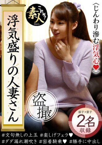 出軌人妻逐漸流血出軌心隱隱Yariman Okusan 06