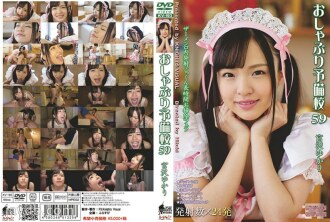 安撫奶嘴預備學校 59 Yukari Miyazawa
