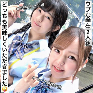 Yui e Rei