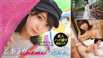 [Personal shooting] Mizuki-chan / 22 years old / Isang top-secret offer sa kanyang boyfriend → Couple Y uTuber Tei Nikko date Vlog shoot → As it is, rich SEX in an open-air bath [Ipinalabas nang lihim sa kanya]