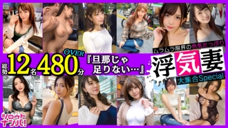 Street Corner Sex Appeal Wife Large Gathering Speciai Total 12 People 480 Minutes OVER