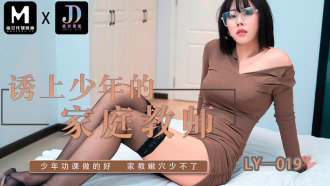 ครูสอนพิเศษของวัยรุ่นที่ถูกล่อลวง