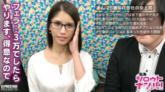 ■ Chefe feminina peituda F-cup, S durante o dia, mas M à noite! ? ■Chefe morena que fica bem de óculos desperta desejo sexual por dinheiro! !
