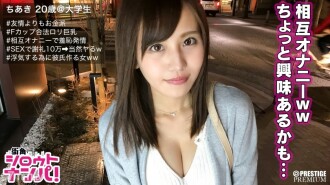 ■「오찹○응 큰거네」 리어친구의 아마추어대학생이 2명 확실하고 두근두근 상호 자위! ■ 남자 친구에게 나이쇼에서 돈을 위해 친구와 SEX 해 버렸습니다 ♪