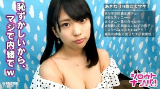 ■ "It's nice for everyone!" Two amateur college students who are rear friends are throbbing mutual masturbation! ■ I have sex with my classmates for money ♪