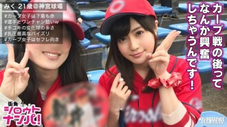 ■“我喜歡棒球，但我不知道我是否喜歡頑皮♪” ■ * 用蝙蝠太可愛的鯉魚女孩 * 鯉魚女孩的歷史 2 個月 * 推薦球員由面子決定 * 愛情知識比棒球知識更豐富 * 愛情大師* 進攻如果你想防守，你就喜歡進攻。 * 如果你想拿球棒，交給我們。 * 用威脅性的手淫劇目在幾秒鐘內擊倒。 !! *“你的揮桿是本壘打♪”