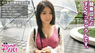 ■“你有男朋友吗？”→“你必须说出来♪” ■与朋友挑战禁止的性行为！ * Satomi-chan (21) 正在努力成为一名教师 * 教育学院 * 需要钱，因为我想去看极光 * 当我脱下它时可以是惊人的色情身体！