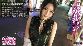 ■ "Cặc của người Nhật nóng bỏng và cứng quá♪" ■ *Nhân viên quán bar có bộ ngực khủng xinh đẹp sinh ra ở Đài Loan *Thân hình cân đối được nhấn mạnh bởi chiếc váy sườn xám *Đôi chân đẹp lấp ló qua khe hở quyến rũ *Giai điệu rên rỉ Quá gợi tình * Tôi đang mút mạnh một con cặc khổng lồ của Nhật Bản không thể nhét vừa cái miệng dễ thương của tôi * Phong cách Đài Loan! ? Cô gái cao bồi giả vờ thắt lưng khiêu dâm bùng nổ! *SEX xuyên biên giới đan xen dày đặc *"Ippai Dashite!"