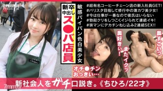 Chihiro-chan, karyawan baru Su*ba, adalah seorang gadis mesum tersembunyi yang rapi dan bersih yang menunjukkan wajah yang sama sekali berbeda dari saat dia bekerja! ! Saya suka Irama memukul dan tenggorokan dalam! ! 2 Tembakan Masif Berturut-turut Untuk Gadis Memek Dicukur Yang Menginginkan De M Yang Memohon Untuk Tembakan Air Mani Wajah & Vagina! !