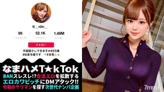 [Hedonis gila pelana x tembak merangkap faraj anak perempuan presiden Onedari] Kulit putih yang cantik ilahi! E-cup kecantikan payudara besar