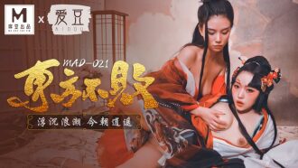 Dongfang Bubai Master / Turun Turun