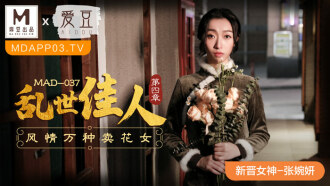 亂世佳人 第四章 / 風情萬種賣花女
