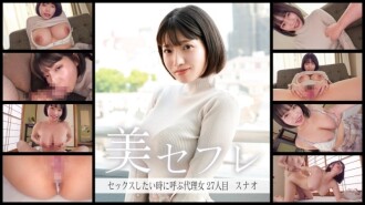「스나오」：MGS동영상＜프레스티지 그룹＞성인동영상 배포 사이트