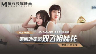 Meituan takeaways Shuangfei sister flowers