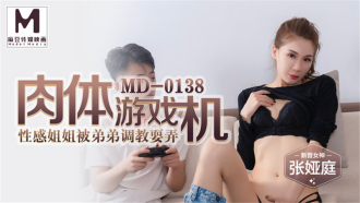 Isang Sexy na Nakatatandang Kapatid na May Carnal Game Machine Ang Nalinlang Ng Kanyang Nakababatang Kapatid