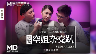 Slut Stewardess Hybrid Party / ไม่ต้องกังวล ถึงตาคุณแล้ว