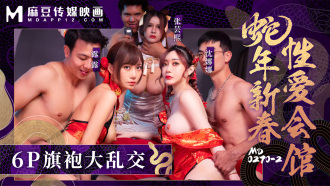 Snake Year New Year Sex Club Paulit-ulit na Hipnosis at Panggagahasa