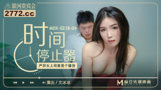 時間停止器 嚴厲女上司竟是個騷貨