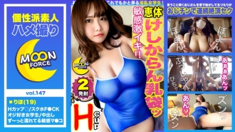[Báu vật quốc gia Dotapun H cup body] Không cần giải thích! ! ! Sữa thần của sự to lớn đang đến! Một pít-tông cứng chìm xuống và chịch một cô gái vị thành niên xuất sắc không thể ngừng xuất tinh! ! Số tinh trùng Ona được lưu trữ trong một tháng được đổ vào âm đạo thô của một thiếu niên ♪ Quan hệ tình dục chết tiệt mà không cần đợi mang thai 2 trận [Shiroto Gonzo # Riho # 19 tuổi # Thiếu niên ngực bự]