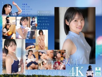 น้องใหม่หน้าใหม่ นี่คือ 'น่ารัก' คนใหม่ ยาซากะ นากิ เปิดตัว AV สาวสวยที่เกือบได้เป็นศูนย์กลางของวงไอดอลระดับชาติ