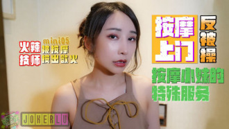 按摩小妹的特殊服務