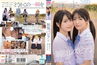 Super schönes Mädchen exklusiv [erstes lesbisches Werk in vollem Umfang] mit uniformierten Lesben in einer sich verändernden Welt, wir bleiben dieselben. Izumi Momoka und Teruhoshi Kira