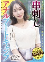 Undangan! Seks anal saat bertemu. Pelatihan Intensif Anal Penusukan - Yuri Adachi