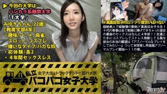 超絶美人で経験薄の勤勉ド真面目女子大生！十代の青春は全て勉強に捧げてきちゃった彼女の最後のセックスはなんと4年前！！友達とたまにコスプレしてストレス発散してる風な彼女の本当の願望は『アブノーマルなプレイをしてみたい…』つって本性表し早速超アブノーマルプレイ開始～！！の巻。：私立パコパコ女子大学 女子大生とトラックテントで即ハメ旅 Report.010
