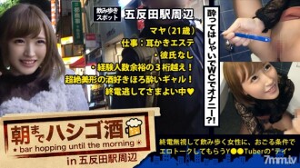 สุราบันไดจนถึงเช้า 07 ในพื้นที่สถานี Gotanda: "ช่วยตัวเองทุกวัน♪"! "เซ็กส์ทำได้เป็นชั่วโมง ♪"! !! "ฉันเชี่ยวชาญ handjob ในชั้นประถมศึกษาปีที่ 6 ♪"! !! !! … ค้นพบมือสมัครเล่น kawa ตัวใหญ่ที่ดื่ม Gotanda! !! !! มีเซ็กส์มา 24 ชม. แล้วเลขนั้นก็เกิน 10 เท่า ...! !! !! "สาวผีสางเทวดาที่ซ่อนอยู่" ซึ่งยากสำหรับเราที่จะเข้าใจคือ Toro Toro Newtype Ma ที่เป็นเจ้าข้าวเจ้าของ ● Ko ที่จะช่วยตัวเองในห้องน้ำเว้นแต่จะรีบเร่ง! !! !!