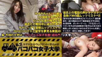 【想出国留学的贫困优等生】0赛夫勒！ ??有异地恋男友的正经少女！ !!然而，自称受虐狂的Mutsurisukebe将与男朋友的电话声音变成了onanet！ !! “没错，它会收集......”这是一个色情剧集出来了！在偏差值过低的饮酒派对（棒球拳、麻球游戏、小狂欢）中，saffle 的定义是什么？ !! ⇒ 喝醉，打电话给男人，用强吻开始狂欢！在大下巴前，让人流口水！敏感的身体不能通过紧紧地搅动阴部来控制！ ?? ⇒气喘吁吁地大喊大叫，无视烦恼！ De M 仍然值得开发
