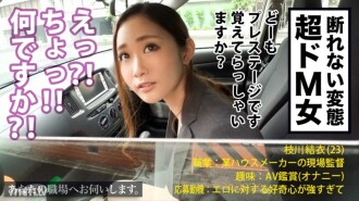 Vou visitar o seu local de trabalho. Caso.12 Sr. Edagawa / 23 anos / Supervisor do local Uma mulher supermasoquista que não sabe dizer não! ! ! Tenho sido cobiçoso no local de trabalho e no hotel pela pervertida mutsuri extremamente erótica que veio à nossa empresa para uma entrevista sem conseguir reprimir o tremendo desejo carnal que nunca poderei dizer às pessoas! ! !