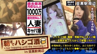 月入千万的已婚女主人！ !! !!绝美神韵，史上最超凡脱俗的美少女歌舞女郎，给富爸爸浇水！ !! !!她对晚上完全征服城市的担忧是……与丈夫的车辙……和沮丧……这真的很正常！ !! !!所以，很容易给酒店带来一种带有刺痛感的醉美！ !! !! （那个女人太好了，我不得不在第二轮w中战斗）：目黑站区域的梯子酒32到早上