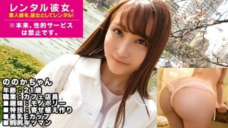 [Gadis berpayudara cantik] Sewa petugas kafe E-milk sebagai dia! REC lengkap dari keseluruhan kisah menombak hingga aksi erotis yang semula dilarang persuasi! Erotis dan imut dengan bibir montok, gadis dengan tegangan tinggi memiliki sensitivitas tegangan tinggi untuk seks! Jika Anda mengambil pantat persik dan bercinta dengan bakkon bakkon, Anda akan menjadi kencang dan kencang! !