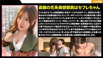 갭이 너무 많은 청초계 미소녀에 질 내 사정! 얼굴사정! ! 하고 싶은 무제한! ! 세후레가 장미 뿌린 성욕저 없음 하메 미친 몬스터와의 하메 촬영 기록이 유출! !