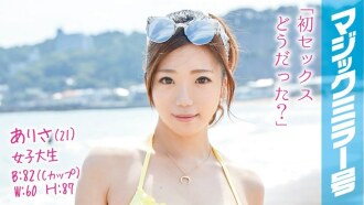 Arisa (21) Nữ sinh viên đại học Chiếc gương ma thuật Số Một người phụ nữ mặc áo tắm xinh đẹp làm việc bán thời gian tại một ngôi nhà trên bãi biển là cậu bé Cherry đầu tiên của cô ấy!