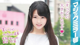 麻衣(19) 服裝店員魔鏡號 馬上馬鞍到最小胸小妹估計身高150公分！