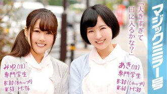 Miyu (18) & Aki (18) Magic Mirror No. 2 pure and cute pairs and 4P aiming to become a dental hygienist!