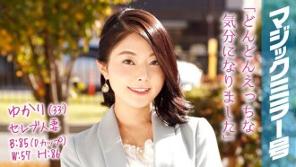 Yukari (33) 名人人妻魔镜乳头壹岐乳头按摩！